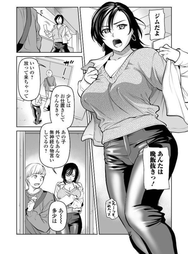 濃蜜しぼり【デジタル特装版】