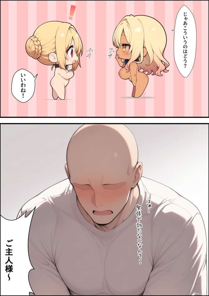 一獲千女〜女が当たる宝くじで一等を当てた男〜【人気若手女優編】