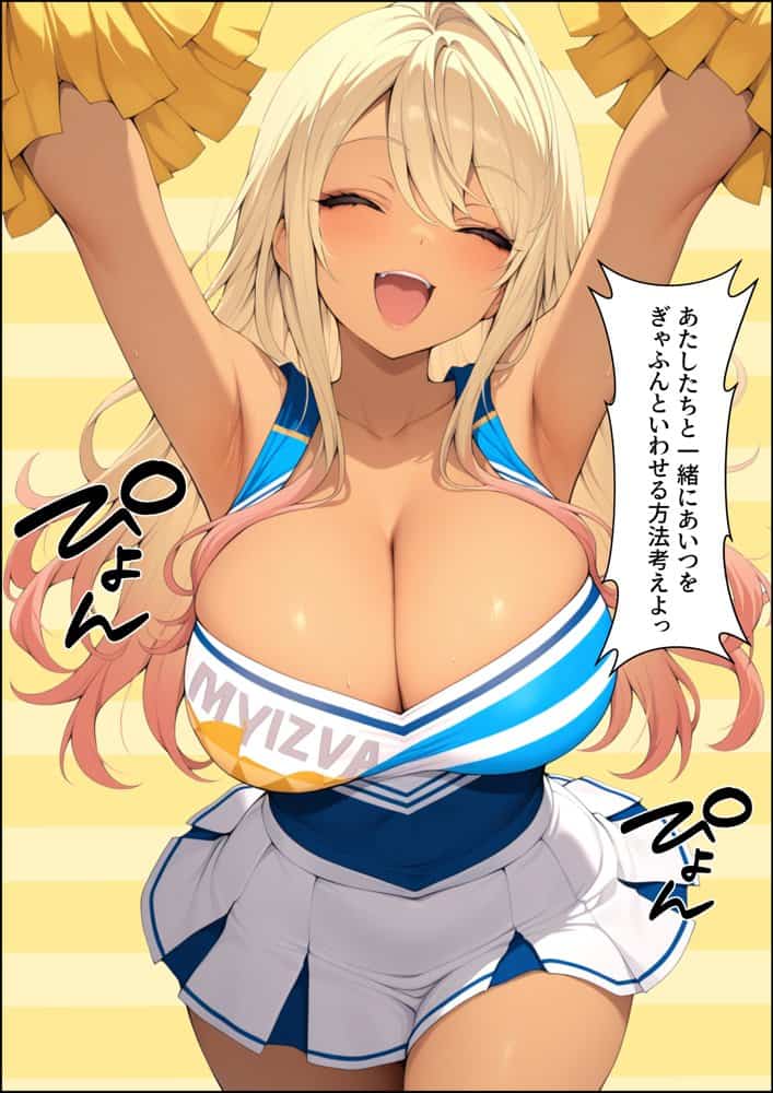 一獲千女〜女が当たる宝くじで一等を当てた男〜【人気若手女優編】