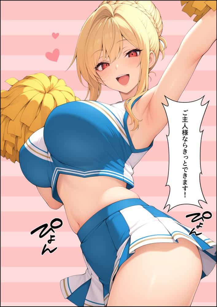 一獲千女〜女が当たる宝くじで一等を当てた男〜【人気若手女優編】