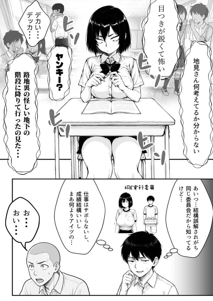 地味なクラスメイトがコンカフェ店員！？くっそドハマりして散財してしまった件