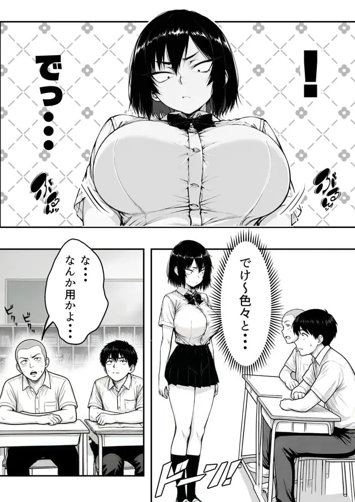 地味なクラスメイトがコンカフェ店員！？くっそドハマりして散財してしまった件