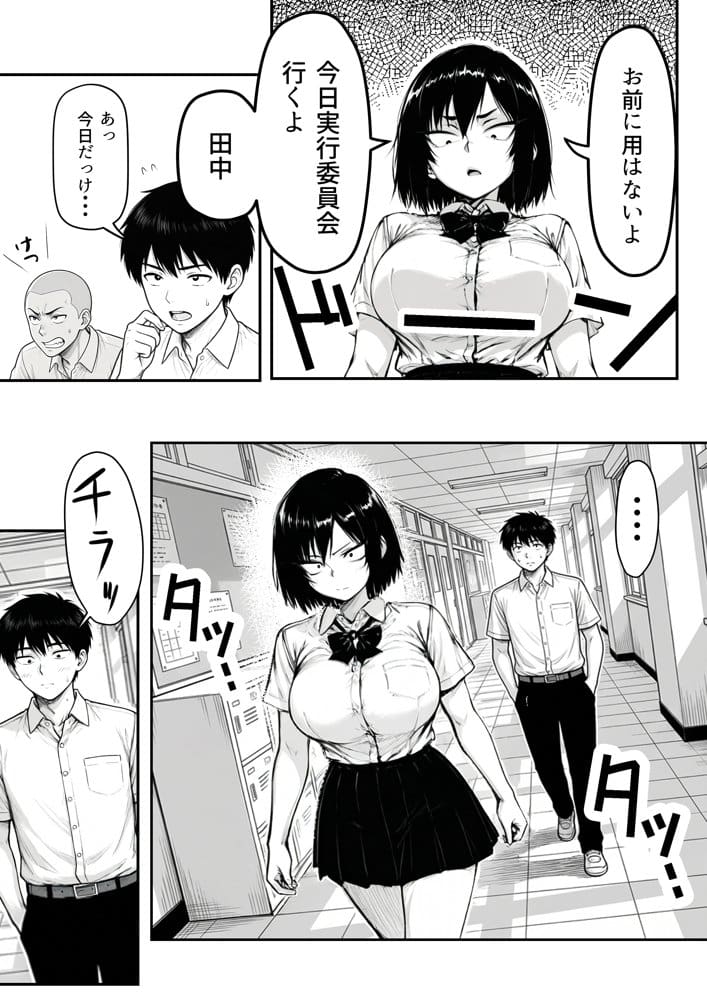 地味なクラスメイトがコンカフェ店員！？くっそドハマりして散財してしまった件