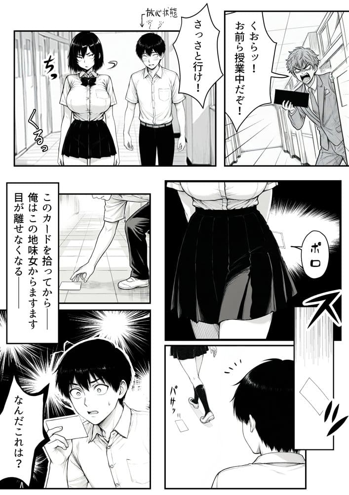 地味なクラスメイトがコンカフェ店員！？くっそドハマりして散財してしまった件