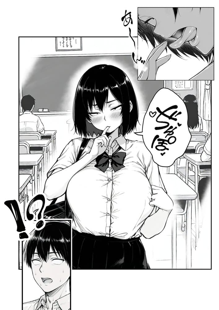 地味なクラスメイトがコンカフェ店員！？くっそドハマりして散財してしまった件