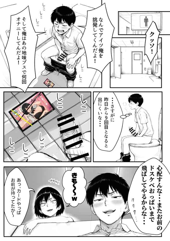 地味なクラスメイトがコンカフェ店員！？くっそドハマりして散財してしまった件