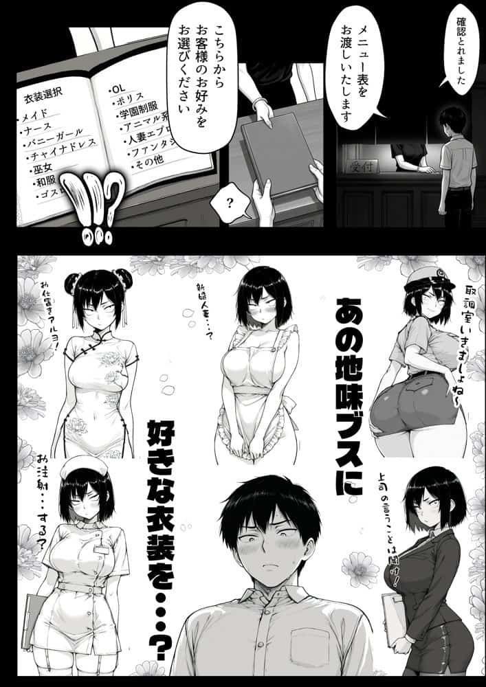 地味なクラスメイトがコンカフェ店員！？くっそドハマりして散財してしまった件