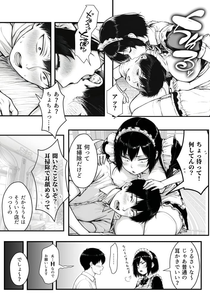 地味なクラスメイトがコンカフェ店員！？くっそドハマりして散財してしまった件