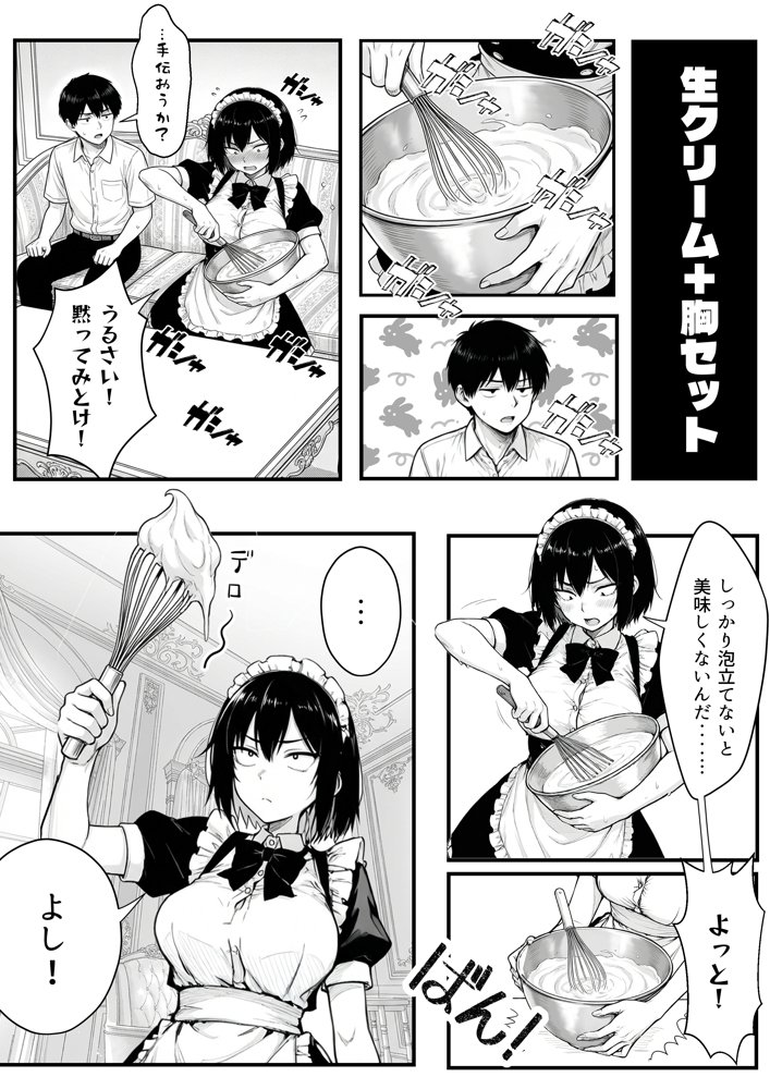 地味なクラスメイトがコンカフェ店員！？くっそドハマりして散財してしまった件