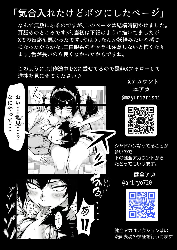 地味なクラスメイトがコンカフェ店員！？くっそドハマりして散財してしまった件