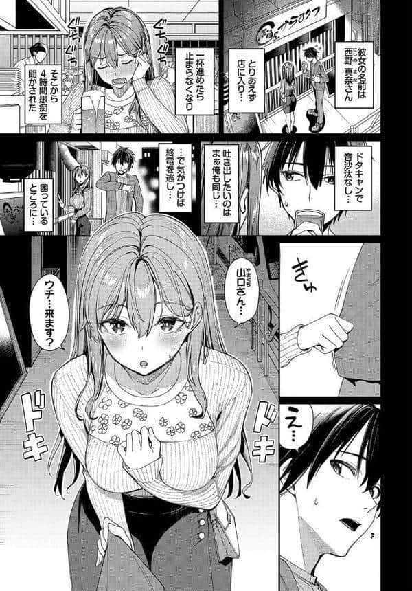 マッチングアプリですっぽかされた者同士がセックスする話