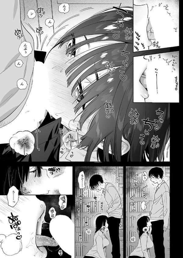 無口な図書委員とセックス漬け。 1