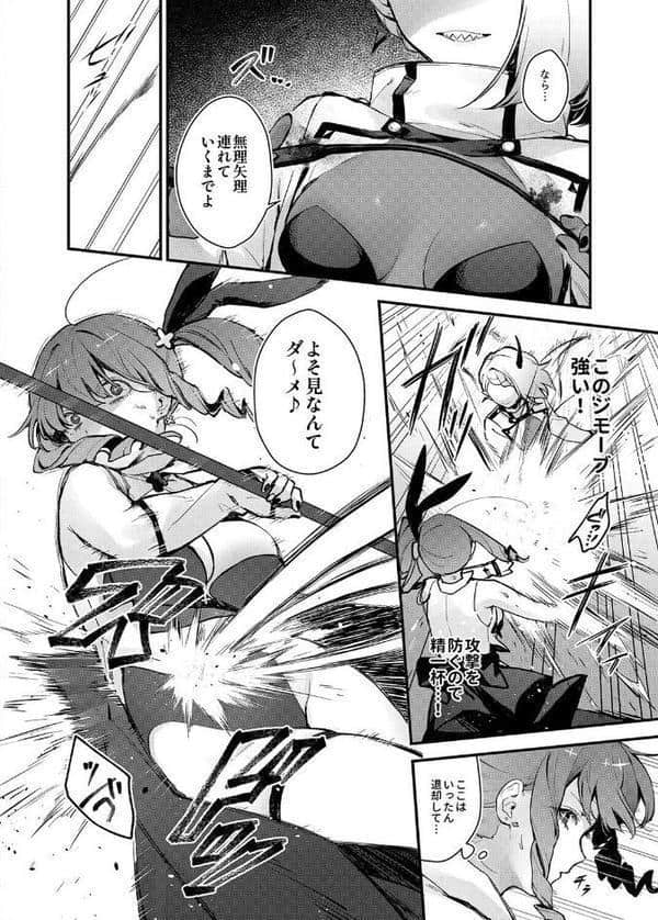 魔法少女が終わる日（1）