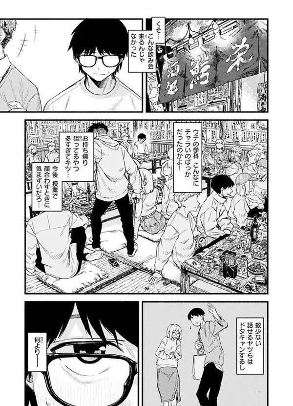 抱かれてあげるっ！