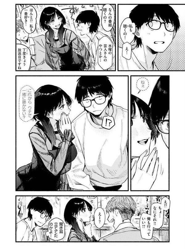 抱かれてあげるっ！