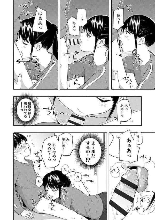 性春ホリック【FANZA限定特典付き】