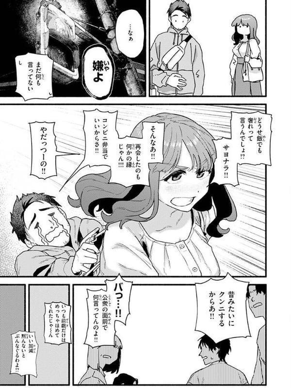 抱かれてあげるっ！