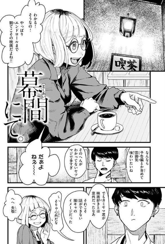 抱かれてあげるっ！