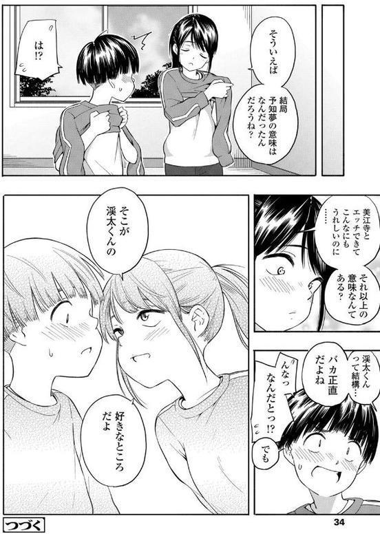 性春ホリック【FANZA限定特典付き】