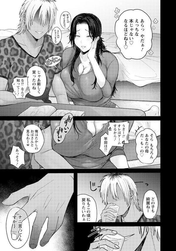 疼き 〜子持ち妻のオカズ事情〜 【単話】