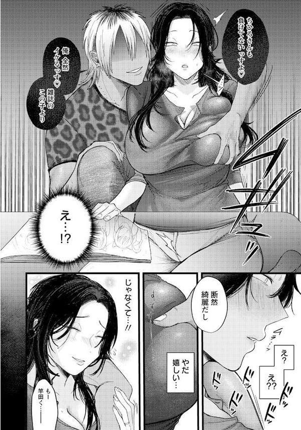 疼き 〜子持ち妻のオカズ事情〜 【単話】