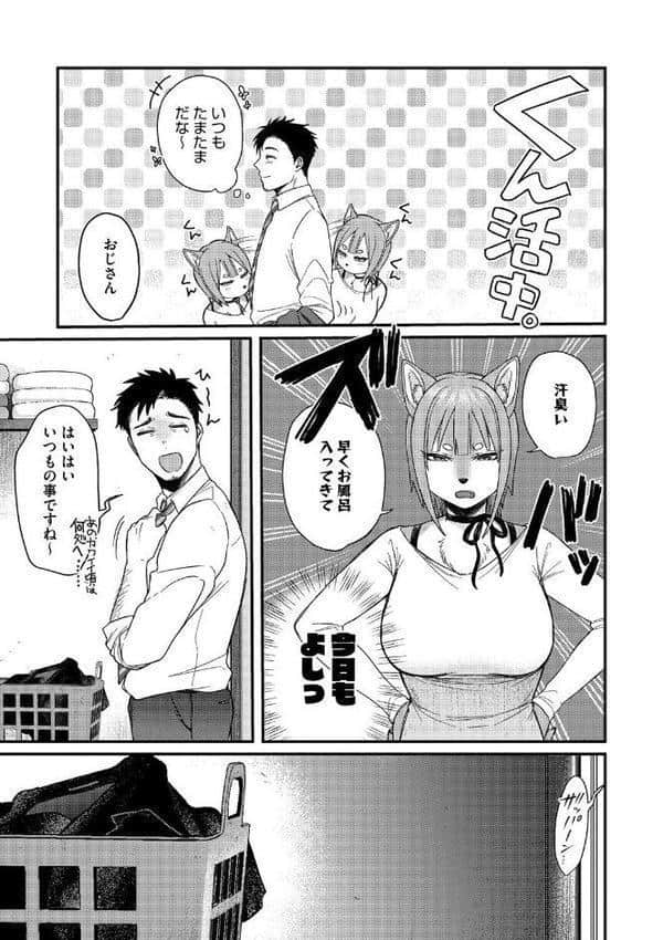 アナタの匂い、わたしの匂い