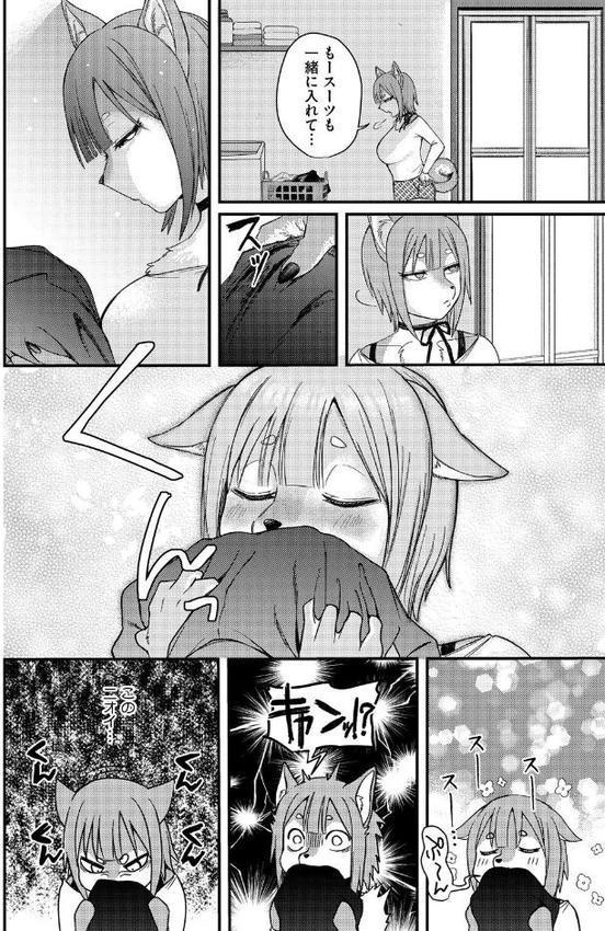 アナタの匂い、わたしの匂い