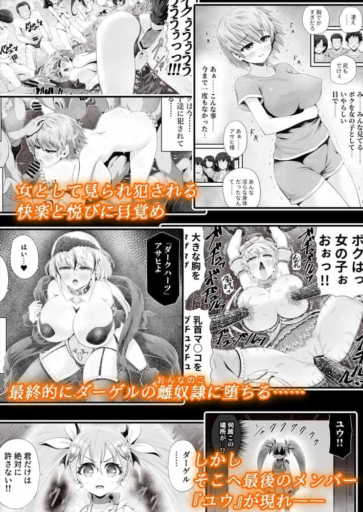 魔法少女シャインハーツ『第三章 陽ノ下ユウ』 hitomiエロ漫画raw(同人誌)無料サンプル画像005