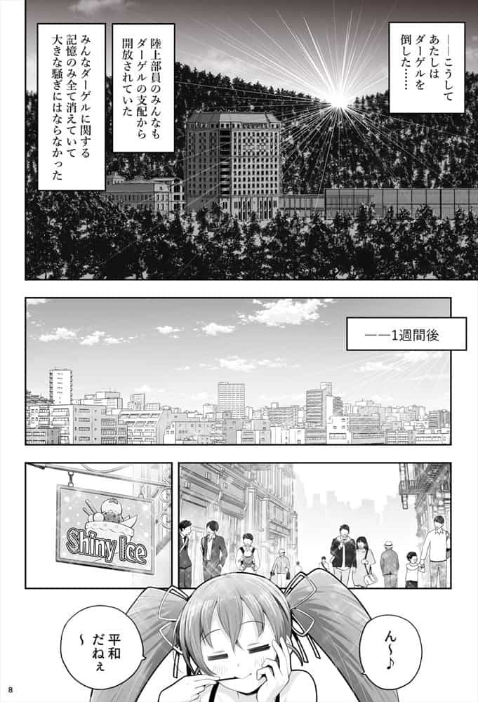 魔法少女シャインハーツ『第三章 陽ノ下ユウ』 hitomiエロ漫画raw(同人誌)無料サンプル画像014