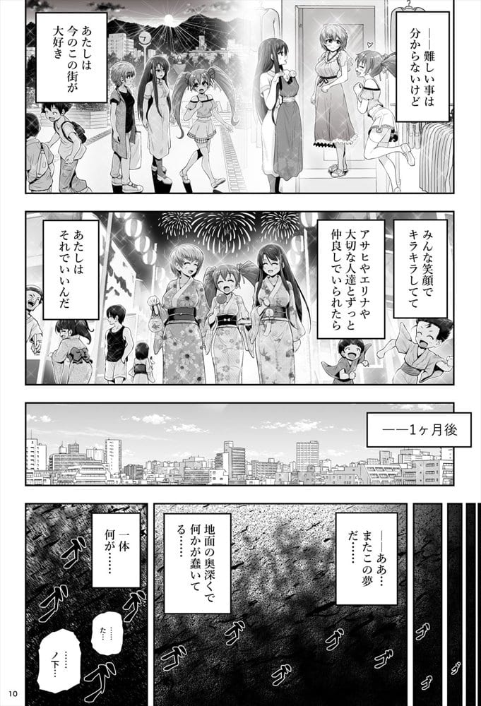 魔法少女シャインハーツ『第三章 陽ノ下ユウ』 hitomiエロ漫画raw(同人誌)無料サンプル画像016