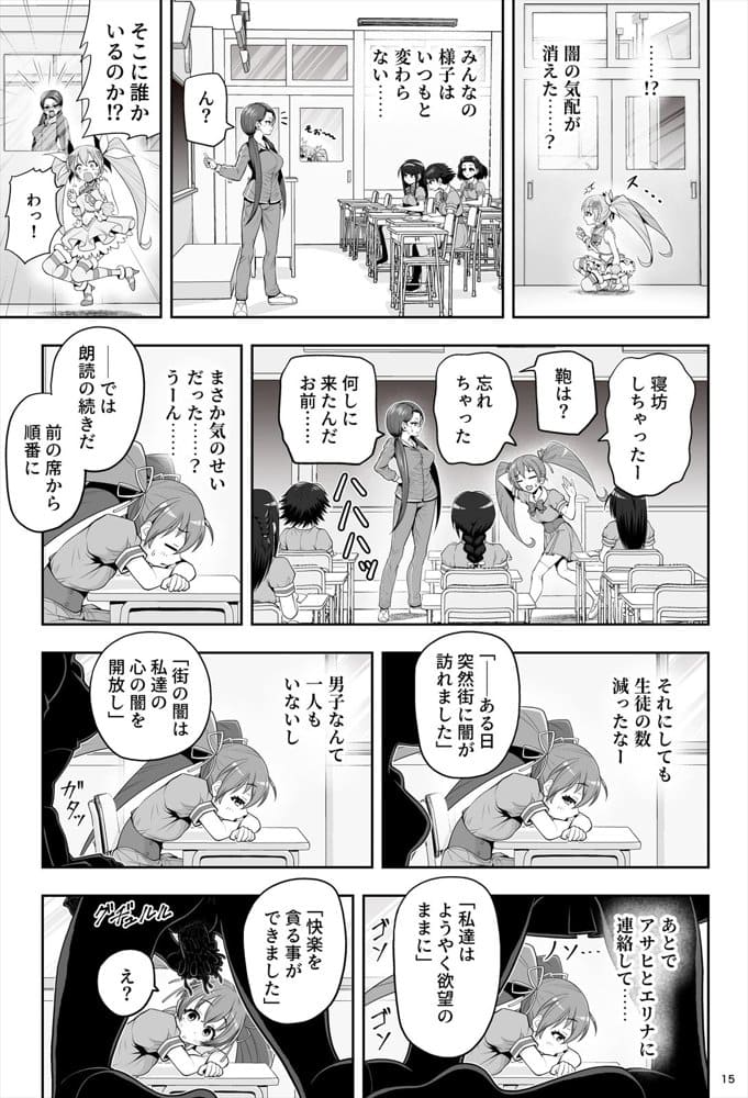 魔法少女シャインハーツ『第三章 陽ノ下ユウ』 hitomiエロ漫画raw(同人誌)無料サンプル画像021