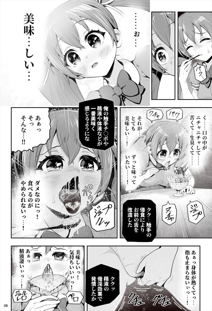 魔法少女シャインハーツ『第三章 陽ノ下ユウ』 hitomiエロ漫画raw(同人誌)無料サンプル画像034