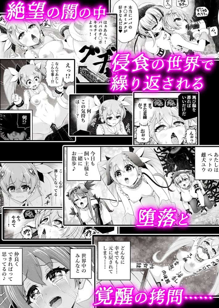 魔法少女シャインハーツ『第三章 陽ノ下ユウ』 hitomiエロ漫画raw(同人誌)無料サンプル画像045