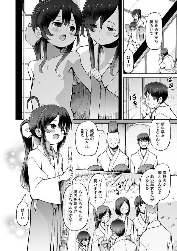 あけおめでおきよめ！