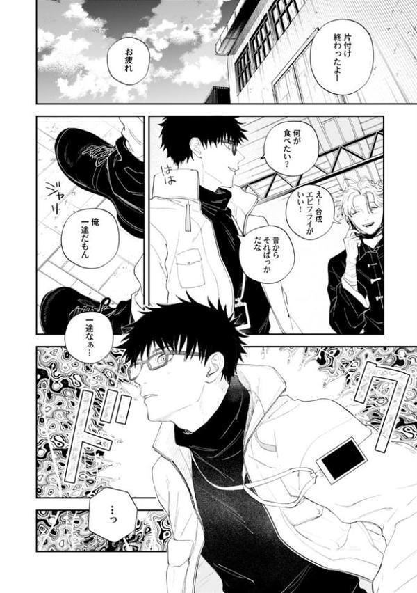 【18禁版】グロウインザダーク【電子限定描き下ろし付き】