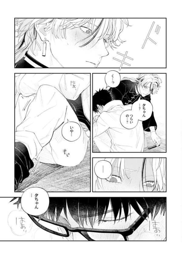 【18禁版】グロウインザダーク【電子限定描き下ろし付き】