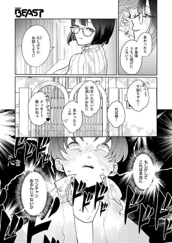 ほどけないで初恋