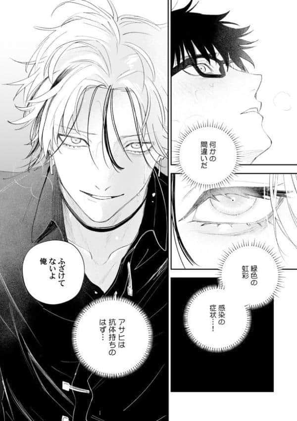 【18禁版】グロウインザダーク【電子限定描き下ろし付き】