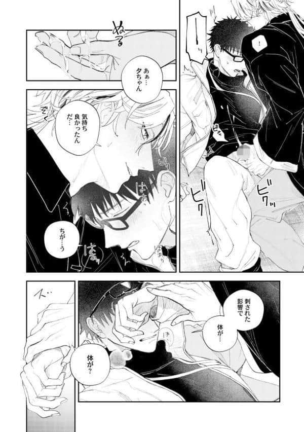 【18禁版】グロウインザダーク【電子限定描き下ろし付き】