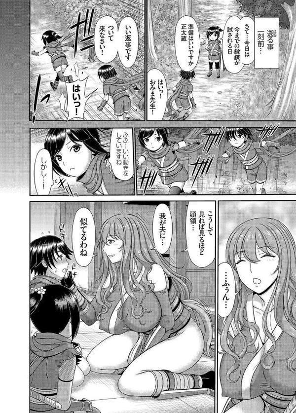 人妻巨乳くノ一、「ショタ忍」試験審査をするの巻