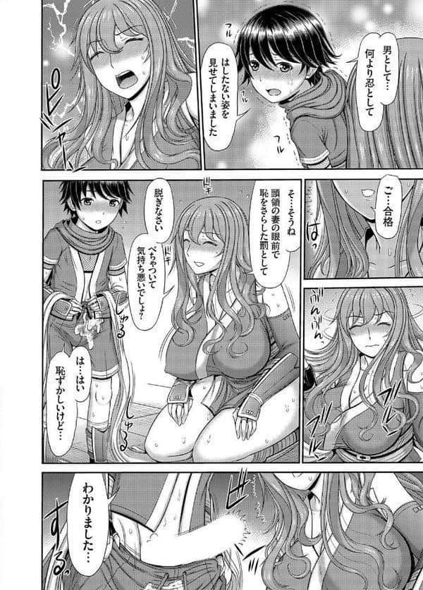 人妻巨乳くノ一、「ショタ忍」試験審査をするの巻