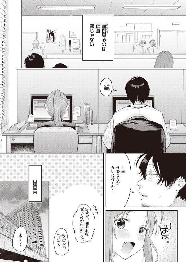 妹みたいなモンだから