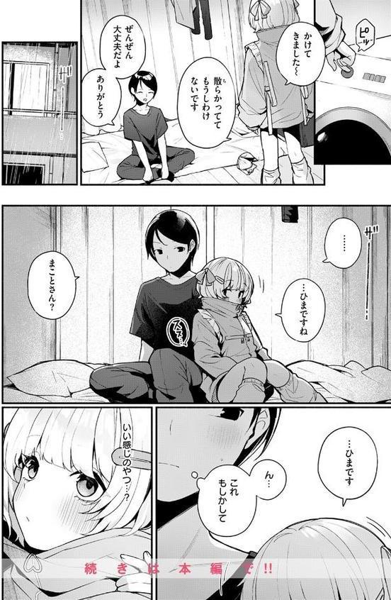 ふわふわすりむ