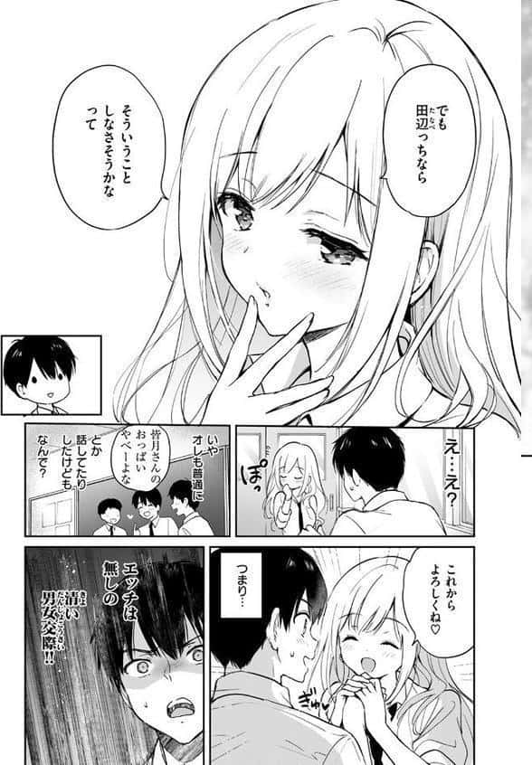 6月のグラデーション