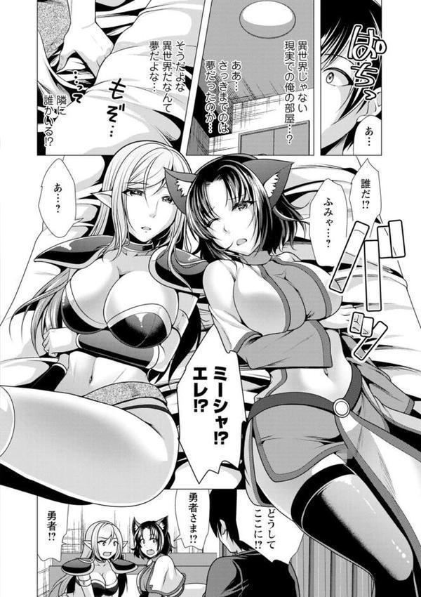 ワンルームハーレム〜異世界帰りの勇者さま〜