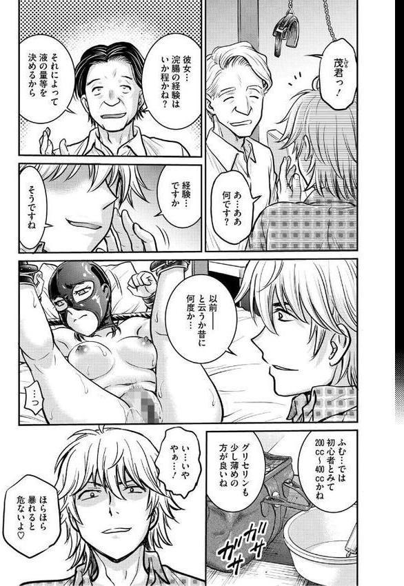 人妻再調教日誌〜友海〜