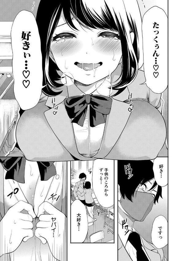 即ハメ！催●チートでヤリまくるっ