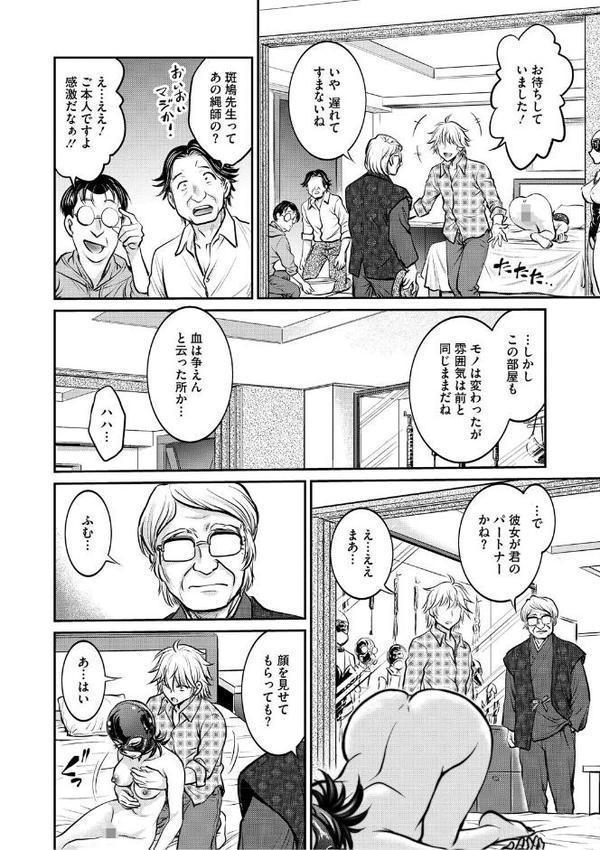 人妻再調教日誌〜友海〜