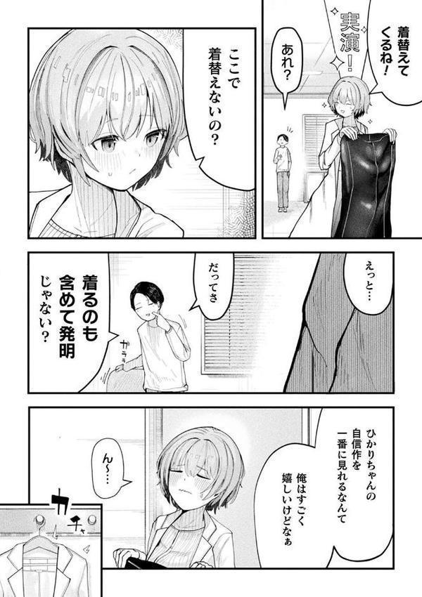 別冊コミックアンリアル 状態変化＆肉体改造編 デジタル版Vol.4