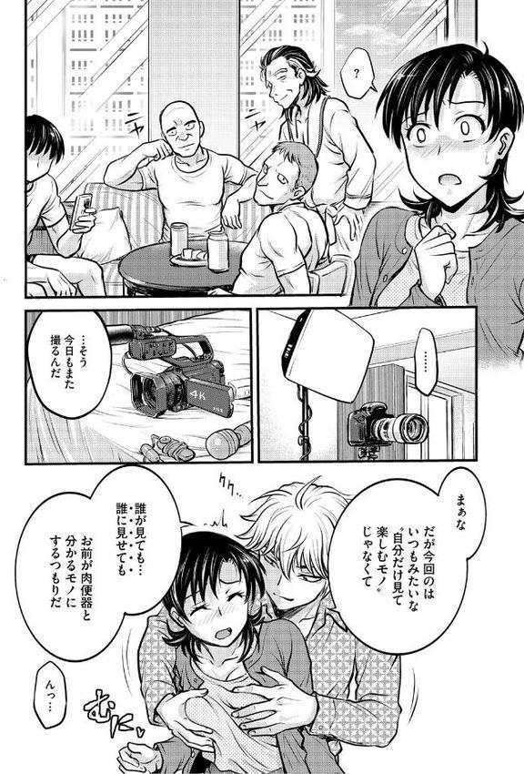 人妻再調教日誌〜友海〜